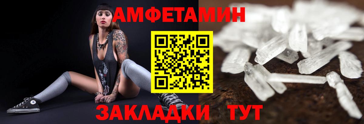 Комсомольск-на-Амуре  Amphetamine VHQ  Вход с VPN 