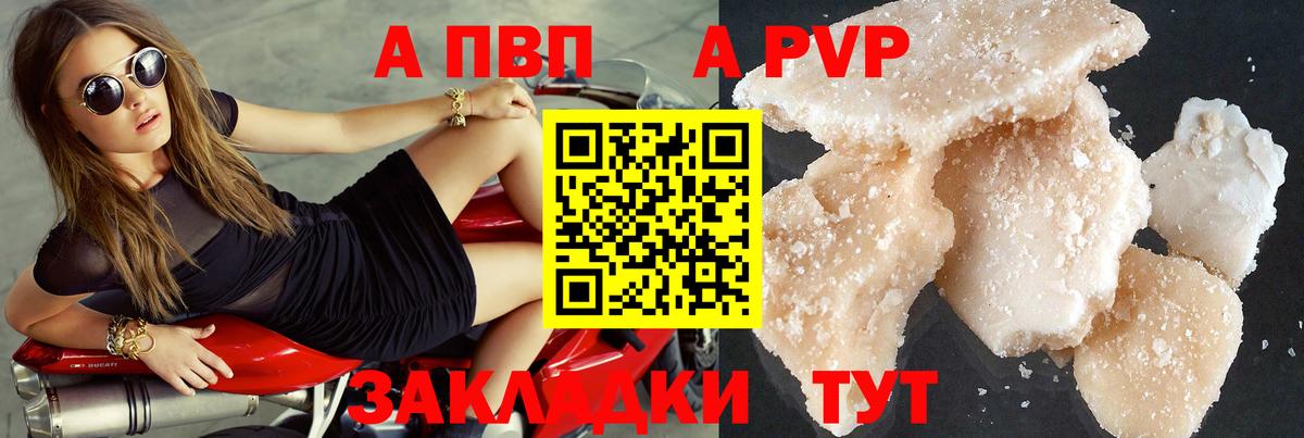 Alpha PVP Соль  Вход с VPN  Alpha PVP  Комсомольск-на-Амуре  A PVP Соль 
