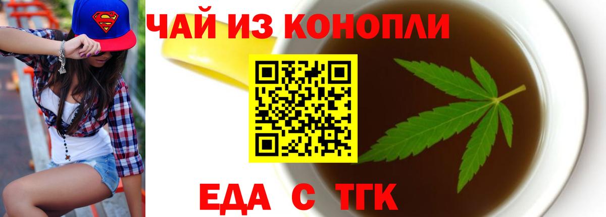 Комсомольск-на-Амуре  Canna-Cookies конопля  Вход с VPN 