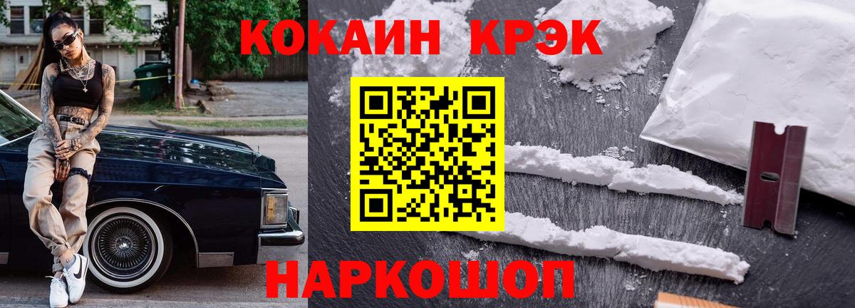 Кокаин Перу  Кокаин Эквадор  Вход с VPN  КОКАИН  Комсомольск-на-Амуре 