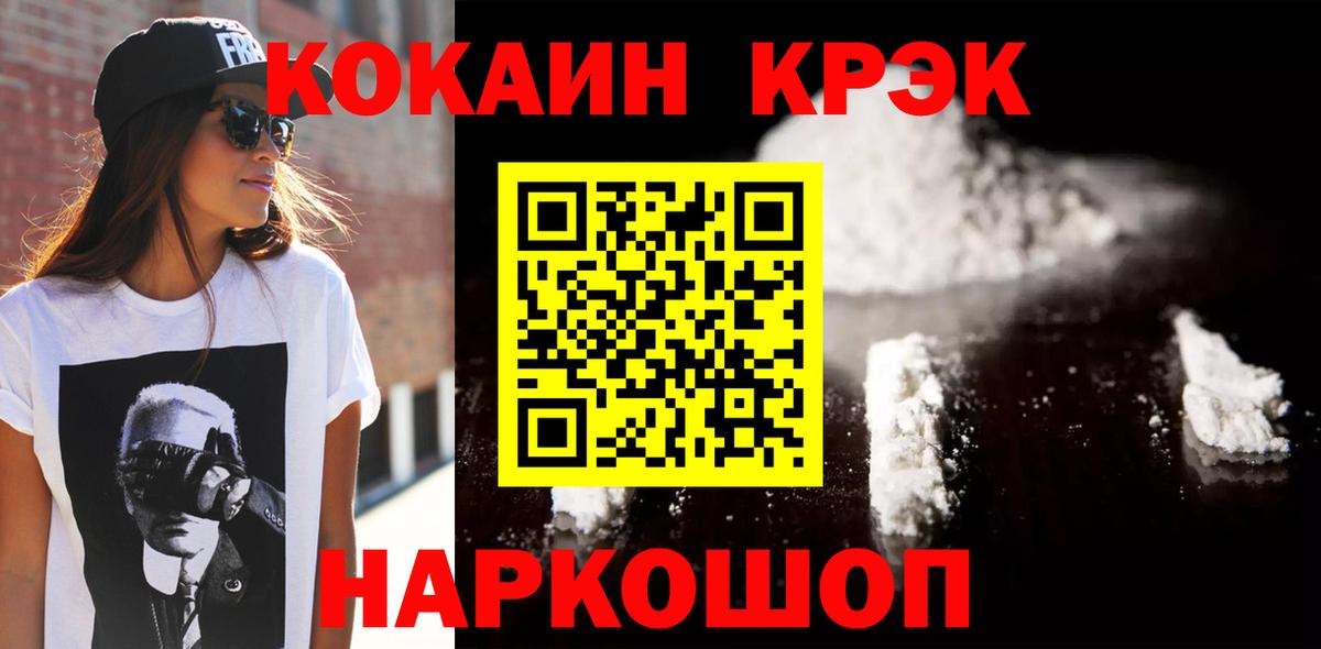 Cocaine FishScale Комсомольск-на-Амуре