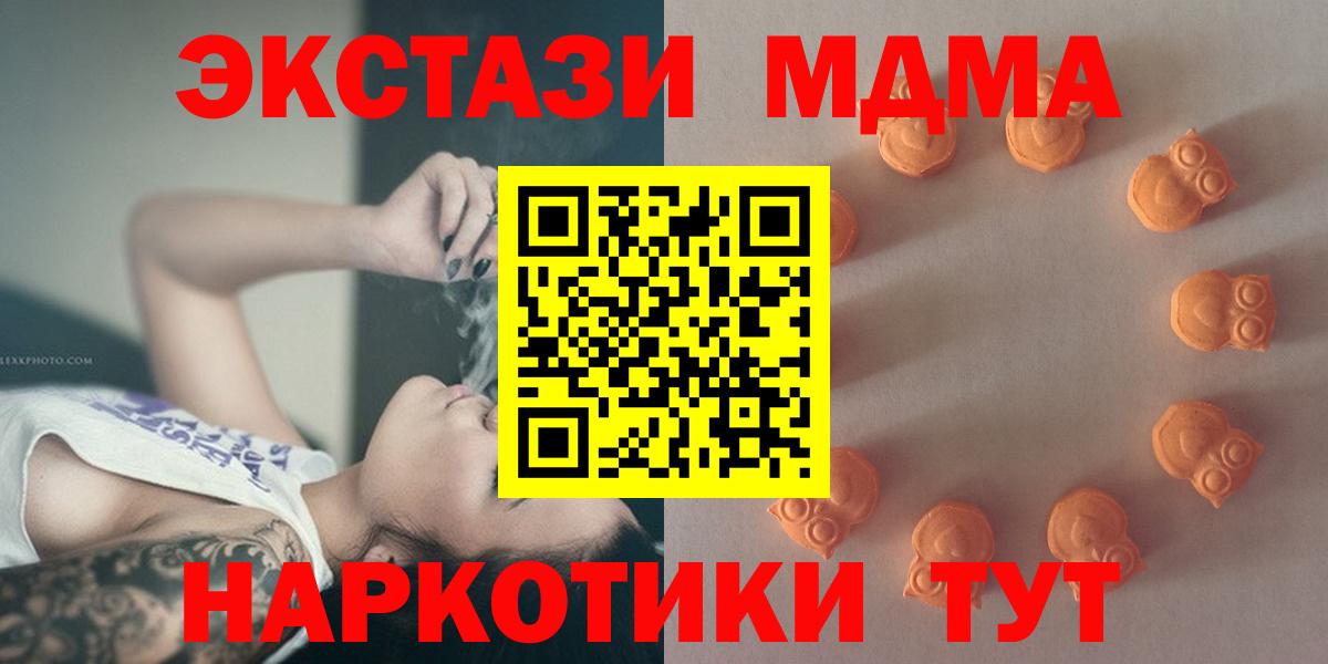 ЭКСТАЗИ 300 mg Комсомольск-на-Амуре