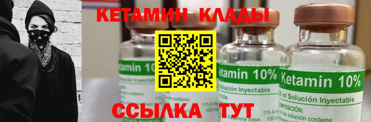 КЕТАМИН VHQ  Вход с VPN  площадка как зайти  Комсомольск-на-Амуре  ссылка на мегу  