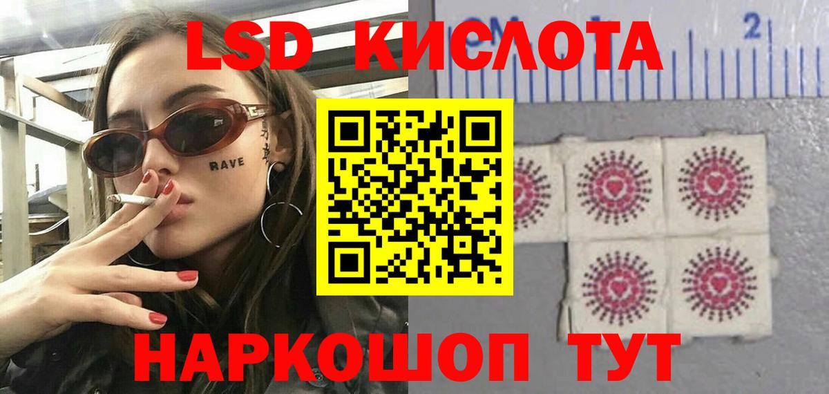 Лсд 25 экстази ecstasy  ЛСД экстази ecstasy  Вход с VPN  Комсомольск-на-Амуре 