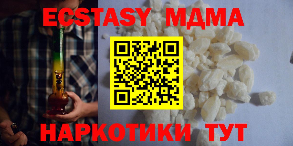 MDMA молли  МДМА  Вход с VPN  Комсомольск-на-Амуре  MDMA crystal 