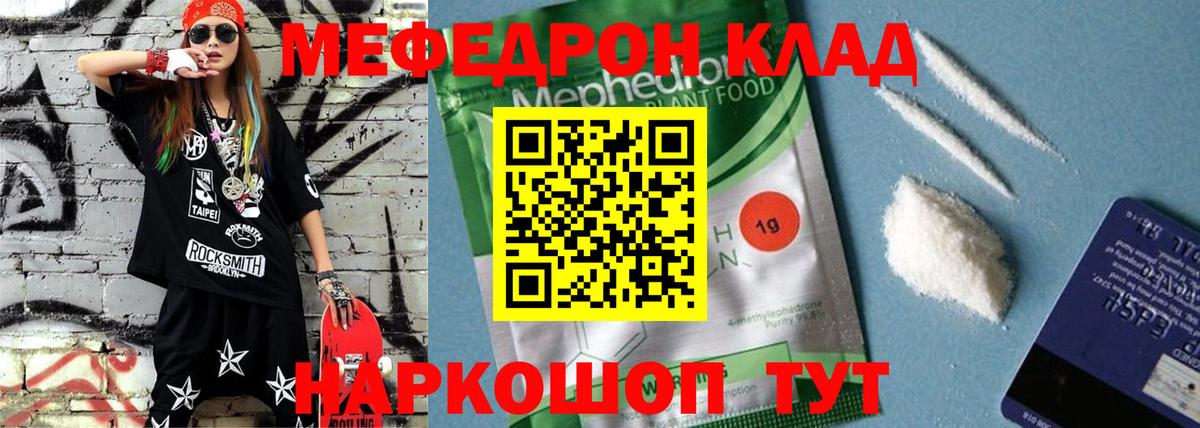 Комсомольск-на-Амуре  Меф  Вход с VPN  Меф мука  МЕФ кристаллы 