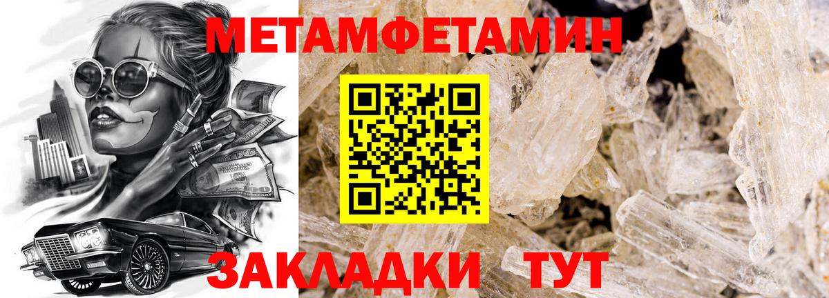 Первитин пудра Комсомольск-на-Амуре