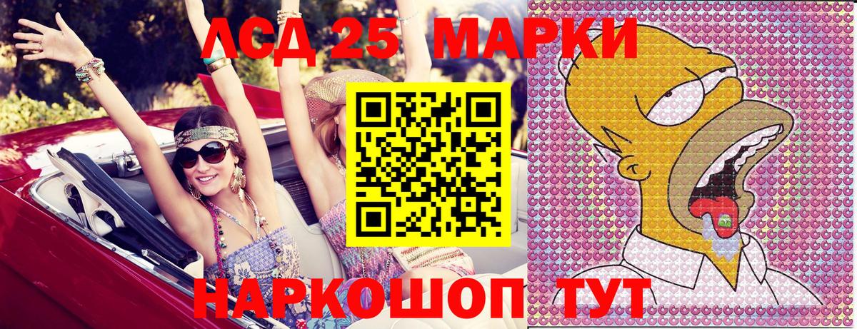 Комсомольск-на-Амуре  Наркотические марки  Вход с VPN  Марки N-bome 1500мкг 