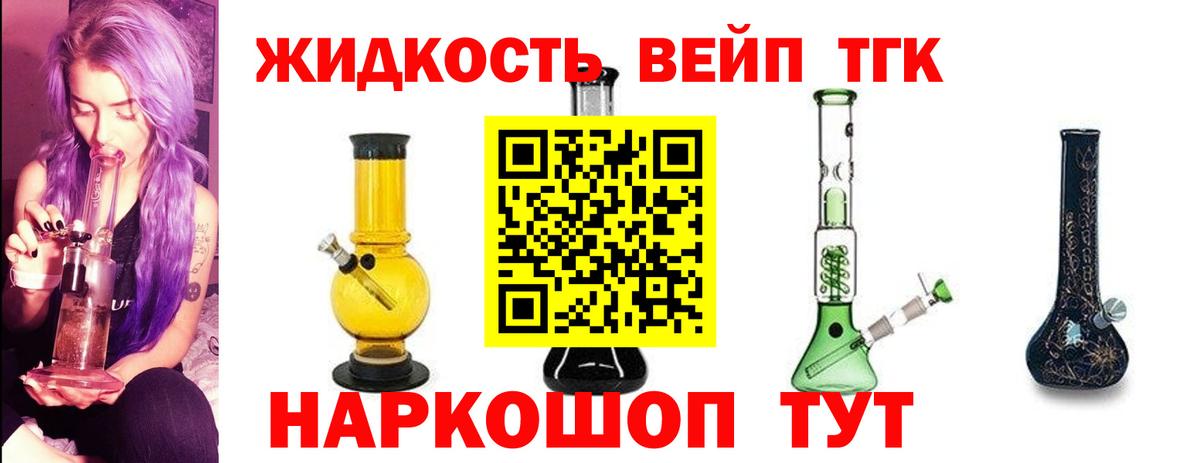 ТГК концентрат  Вход с VPN  ТГК вейп с тгк  Комсомольск-на-Амуре 