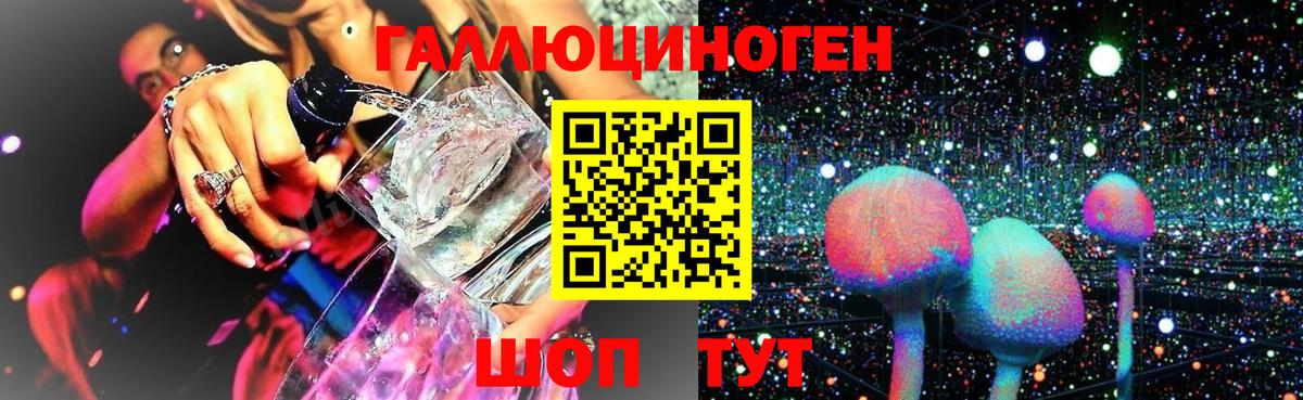 Комсомольск-на-Амуре  Галлюциногенные грибы ЛСД  хочу наркоту  Вход с VPN 